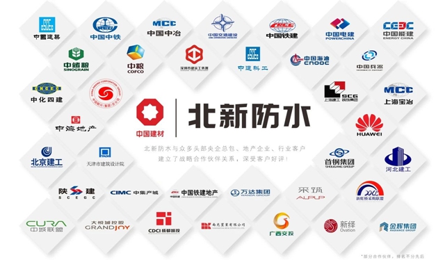 攜手央企控股千億(yi) 房企！北新防水中標綠城中國年度防水戰略采購