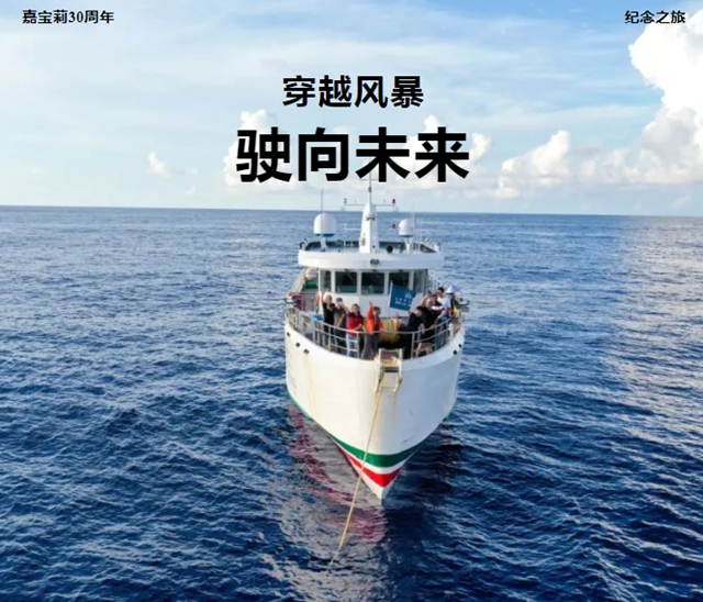天龍八部之破局者嘉寶莉 | 仇啟明雄心未改