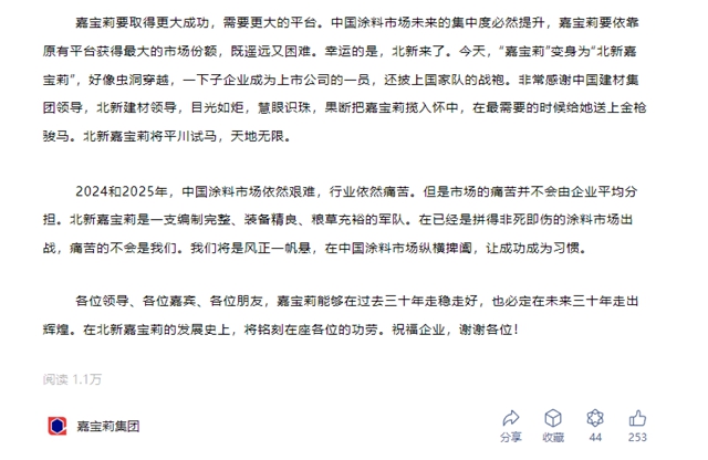 天龍八部之破局者嘉寶莉 | 仇啟明雄心未改