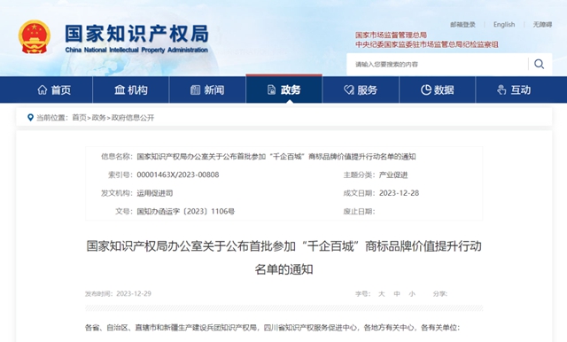 國家首批！嘉寶莉成功入選這份名單！