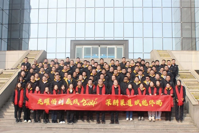 佰麗(li) 聯水漆召開營銷中心年度工作會(hui) 議​