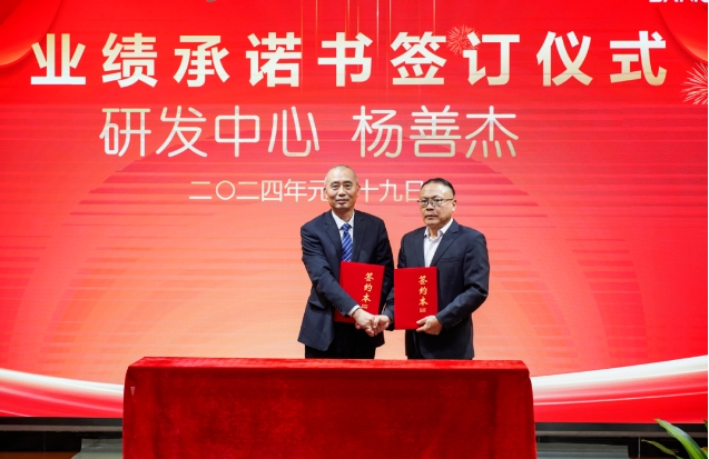 同心同德 勵精圖治 | 三和精化集團23年年終述職暨經營分析總結會(hui) 