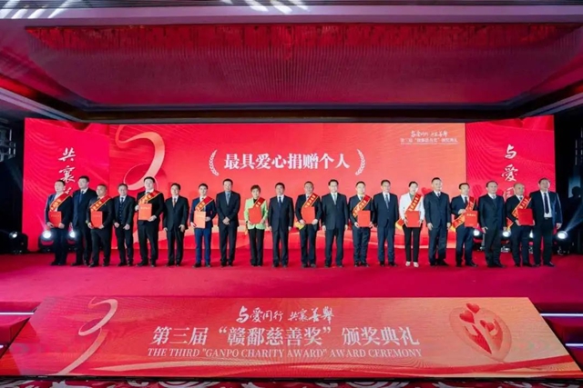 廣源集團董事長李海濱先生榮獲第三屆“贛鄱慈善獎”最具愛心捐贈個(ge) 人