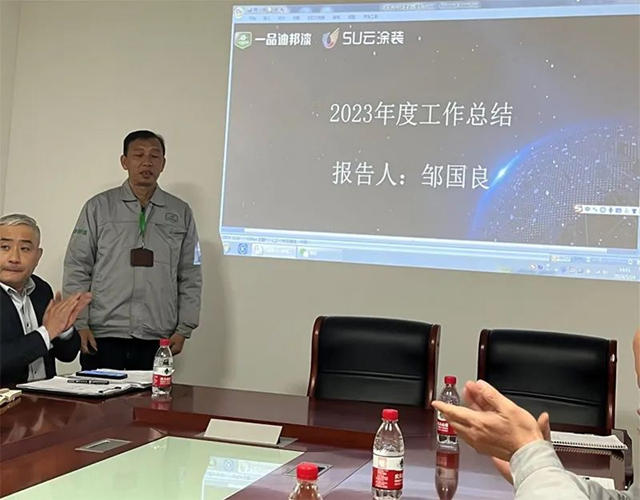 2023年度萊威化工年終總結會(hui) 順利召開！