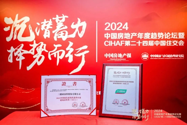 每一築，皆藝術！三棵樹工程藝術漆獲評室內(nei) 精裝牆麵定製首選品牌！