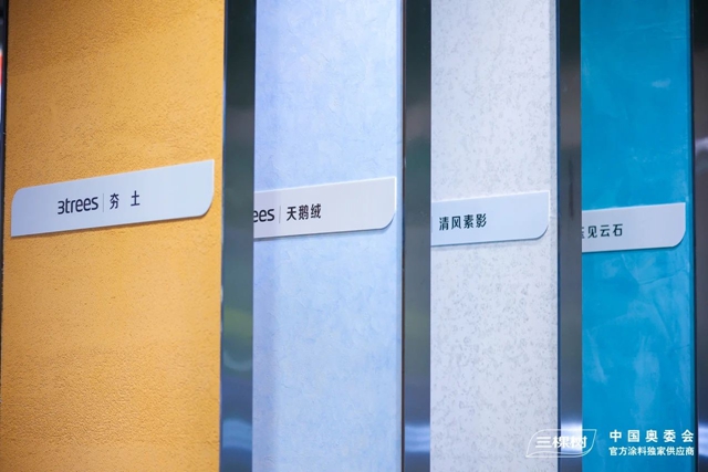 每一築，皆藝術！三棵樹工程藝術漆獲評室內(nei) 精裝牆麵定製首選品牌！