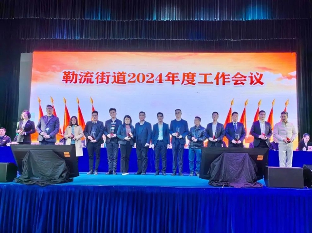 巴德富集團榮獲“2023年經濟貢獻獎”
