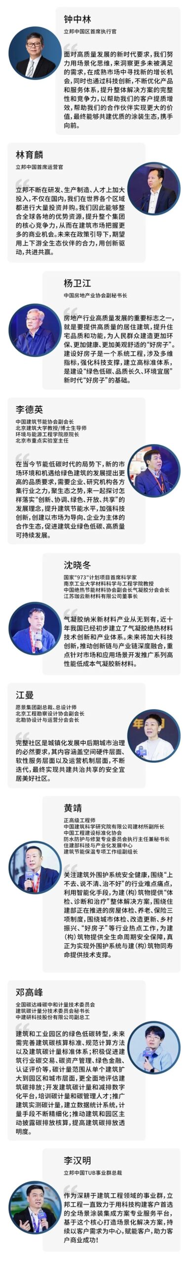 聚勢場景創變，立邦工程全場景塗裝集成解決(jue) 方案“龍”重發布！