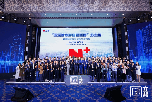 聚勢場景創變，立邦工程全場景塗裝集成解決(jue) 方案“龍”重發布！