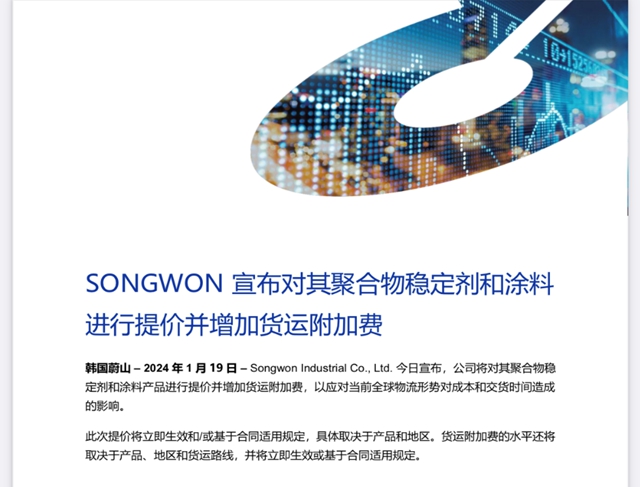 塗料首漲！立即生效！這家企業(ye) 打響新年調價(jia) 第一槍!