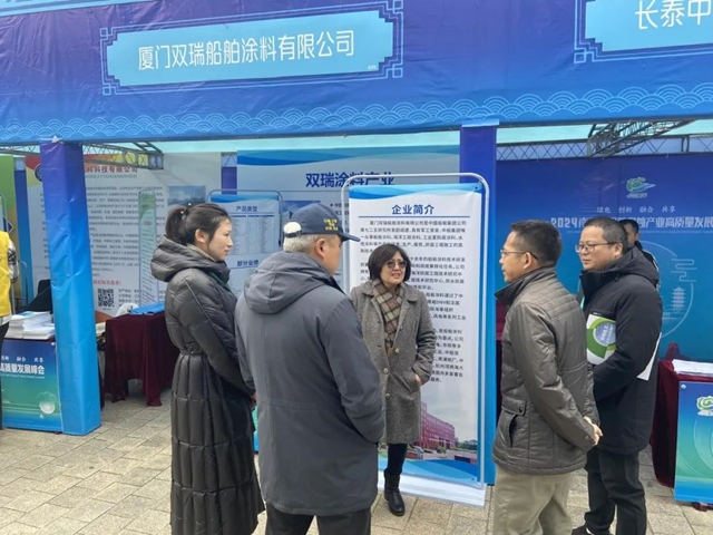 雙瑞塗料產(chan) 業(ye) 參加南平保溫防腐蝕產(chan) 業(ye) 高質量發展峰會(hui) 