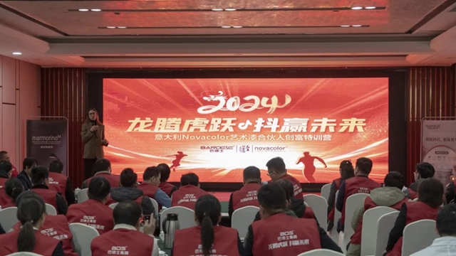 龍騰虎躍·抖贏未來 | 巴德士藝術漆合夥(huo) 人創富特訓營火熱開啟中