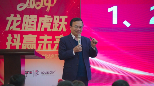 龍騰虎躍·抖贏未來 | 巴德士藝術漆合夥(huo) 人創富特訓營火熱開啟中