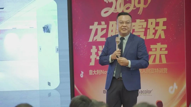 龍騰虎躍·抖贏未來 | 巴德士藝術漆合夥(huo) 人創富特訓營火熱開啟中
