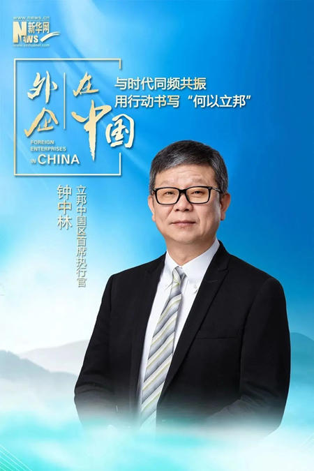 與(yu) 時代同頻共振，用行動書(shu) 寫(xie) “何以立邦”
