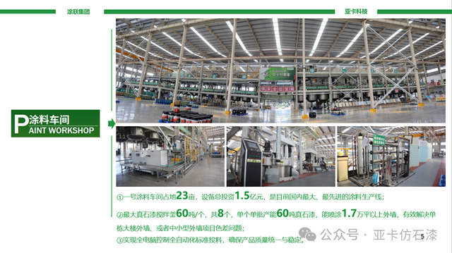 塗聯集團、亞(ya) 卡塗料雙雙獲得國家高新技術企業(ye) 證書(shu) 