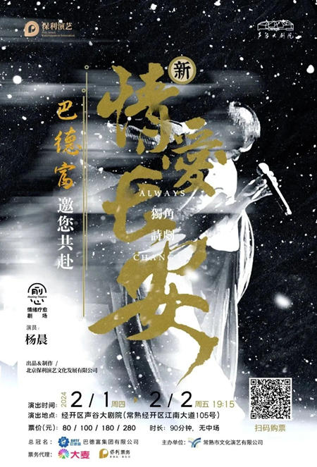 巴德富攜手常熟文體(ti) 局推進文化惠民