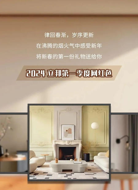 色彩趨勢 | 立邦第一季度網紅色已上線，以低飽和色尋覓生活原力