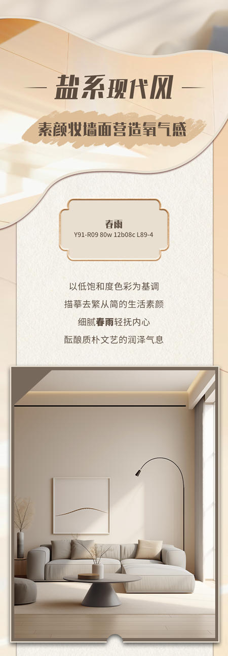 色彩趨勢 | 立邦第一季度網紅色已上線，以低飽和色尋覓生活原力