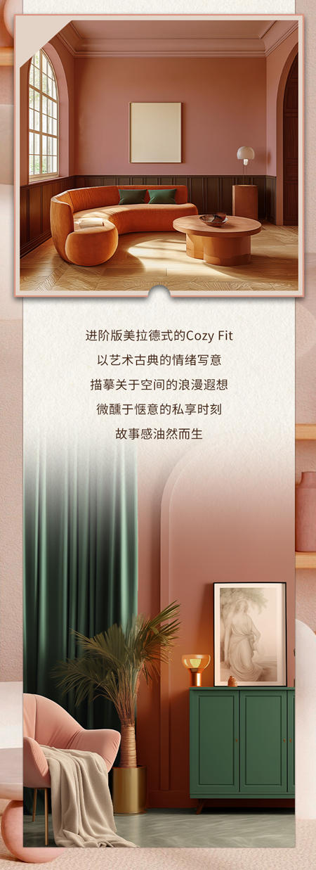 色彩趨勢 | 立邦第一季度網紅色已上線，以低飽和色尋覓生活原力