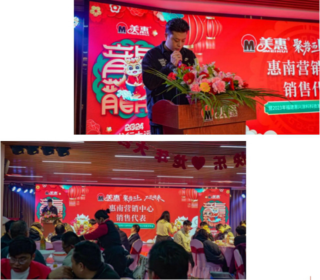 聚勢而上，不畏將來|美惠尾牙年會(hui) 