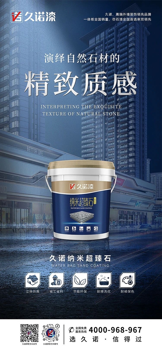 久諾深入布局湖北江西兩(liang) 地，零售版圖再啟新篇章！