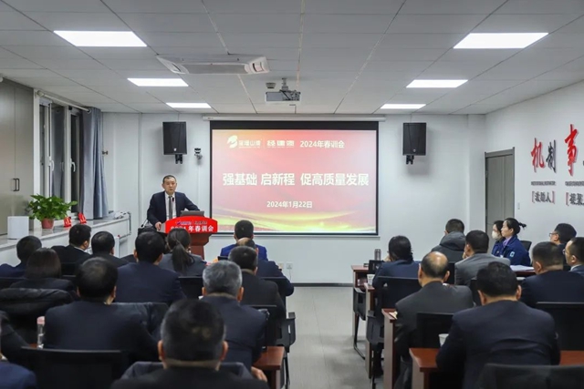 寶塔山漆&經建漆2024年春訓會(hui) 順利召開
