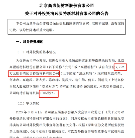 董事長被抓了