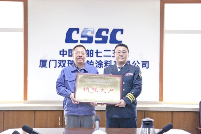 廈門雙瑞榮獲“2023年度納稅大戶”榮譽稱號