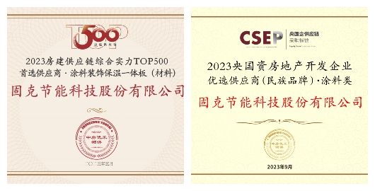 新年伊始，再添新績！固克中標國企北辰地產(chan) ！