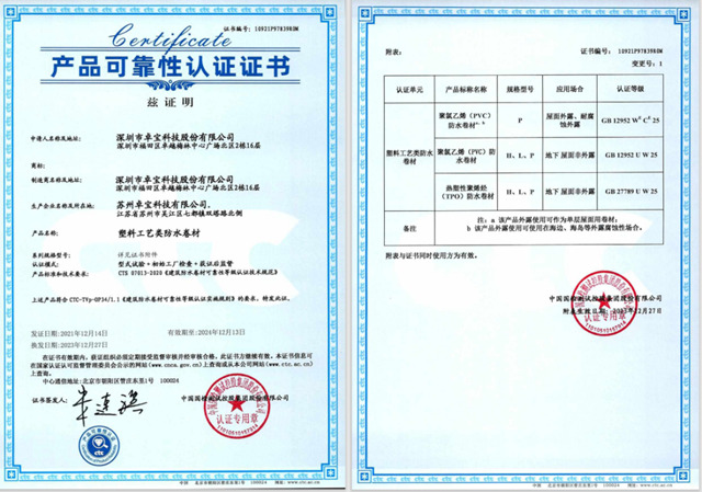 最高等級！卓寶再獲“產(chan) 品可靠性認證證書(shu) ”