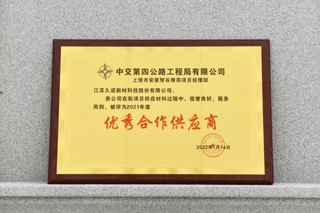 久諾中標中交天津航道局集采項目！