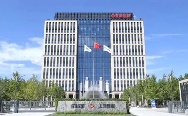 終於(yu) 在一起！北新建材收購嘉寶莉通過反壟斷審查可以實施集中