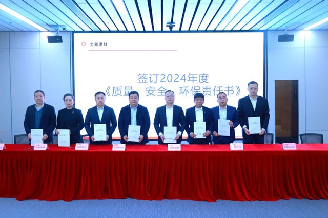 北新塗料舉(ju) 行2024年營銷係統目標責任書(shu) 簽訂暨誓師大會(hui) 