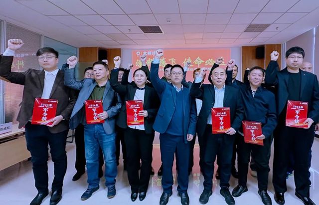 北新塗料舉(ju) 行2024年營銷係統目標責任書(shu) 簽訂暨誓師大會(hui) 