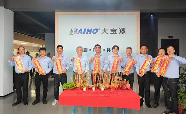 大寶贏戰2024年直銷事業(ye) 部營銷戰略啟動會(hui) 隆重召開