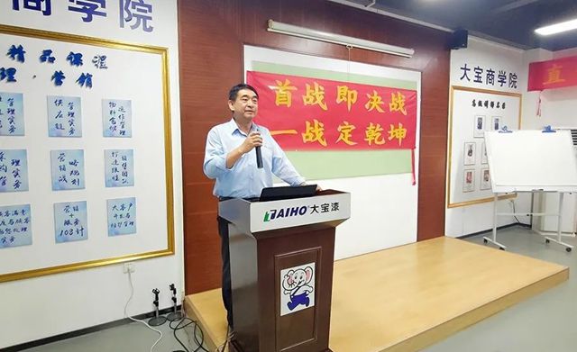 大寶贏戰2024年直銷事業(ye) 部營銷戰略啟動會(hui) 隆重召開