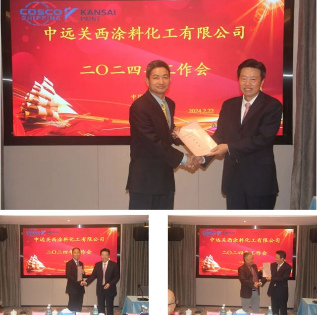 中遠關(guan) 西召開2024年度工作會(hui) 議