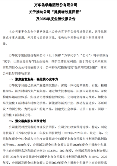 千億(yi) 巨頭業(ye) 績微增，堅定提供持續穩定的現金分紅