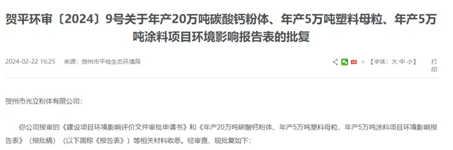 投資1個(ge) 億(yi) ！年產(chan) 5萬(wan) 噸塗料項目落戶這裏