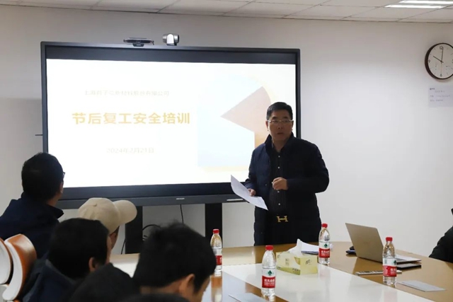 新歲續開 同赴新程 | 2024年君子蘭(lan) 集團開工培訓