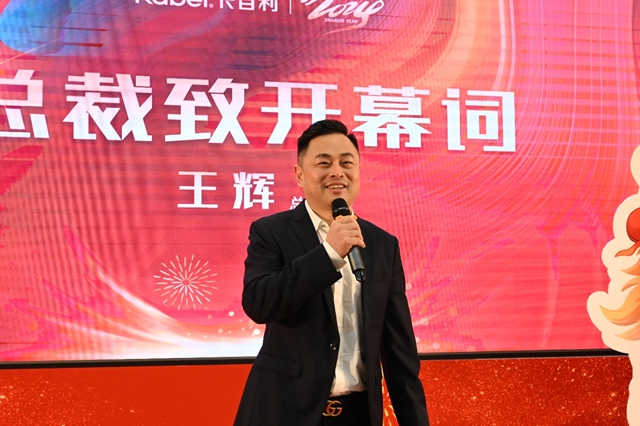 一深耕 就卓越——卡百利開啟2024新征程