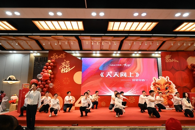 一深耕 就卓越——卡百利開啟2024新征程
