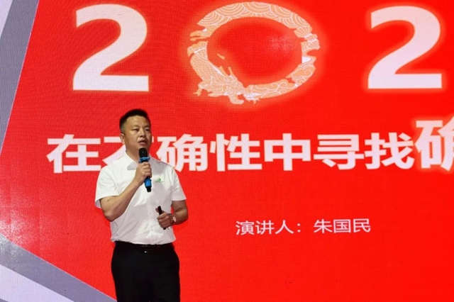 實幹奮進，篤定前行！固克2024奮進年度會(hui) 議圓滿完成！