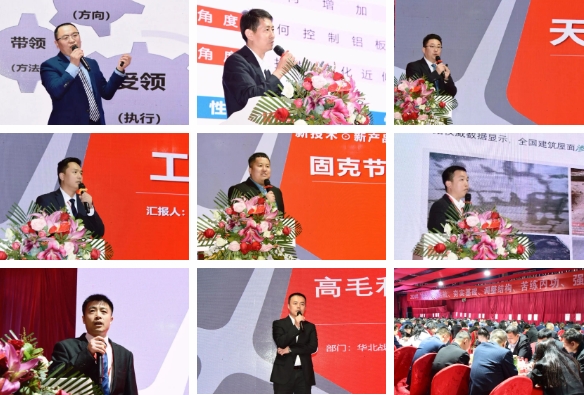 實幹奮進，篤定前行！固克2024奮進年度會(hui) 議圓滿完成！