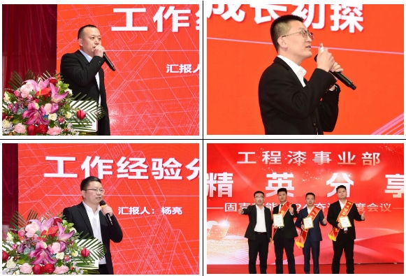 實幹奮進，篤定前行！固克2024奮進年度會(hui) 議圓滿完成！