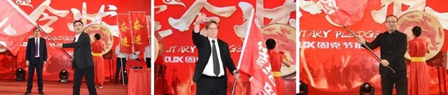 實幹奮進，篤定前行！固克2024奮進年度會(hui) 議圓滿完成！
