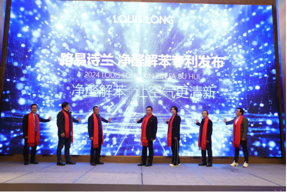 擁有淨醛解苯專(zhuan) 利的藝術塗料新品在中國塗料之鄉(xiang) 發布