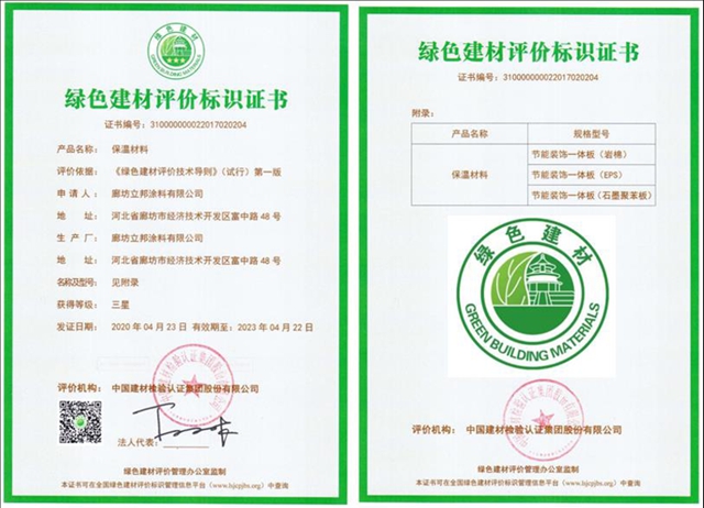 立邦以多樣化教育場景解決(jue) 方案建設安全綠色的校園空間