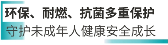 立邦以多樣化教育場景解決(jue) 方案建設安全綠色的校園空間